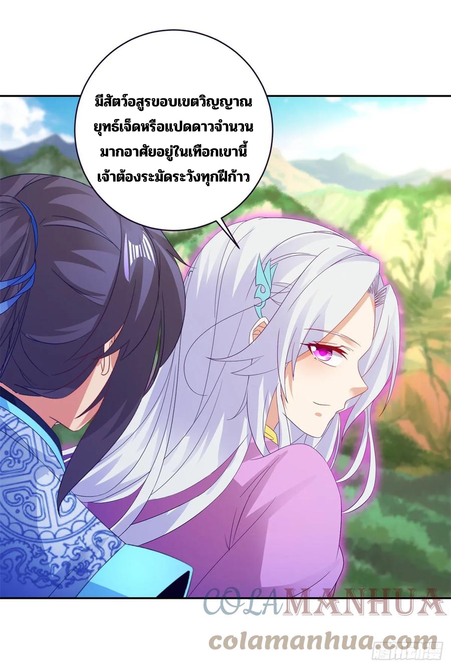 จักรพรรดิวิญญาณศักดิ์สิทธิ์ (ทันจีน) ตอนที่ 285 หน้า 23