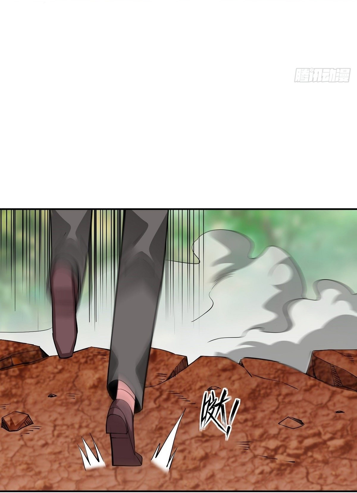 Wake up, master ท่านเจ้าสำนักหวนคืน ตอนที่ 15 หน้า 16