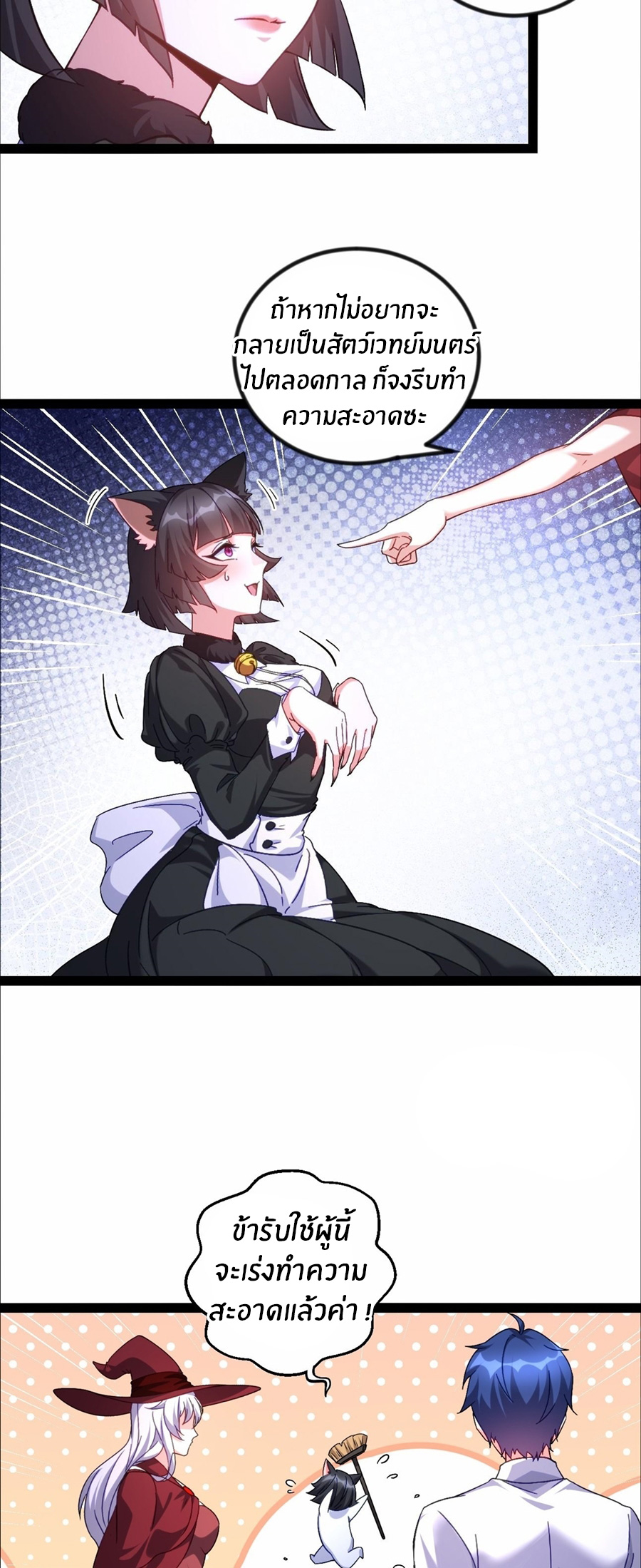 อกหักมาแล้ว 999 ครั้ง ตอนที่ 22 หน้า 13