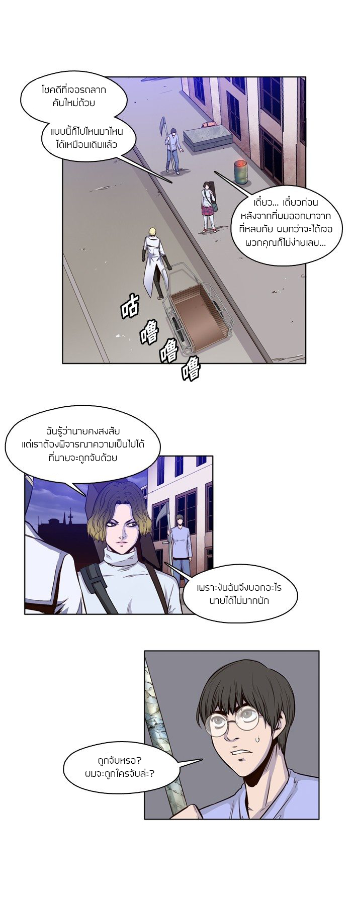 Ubdead king ตอนที่ 21 หน้า 9