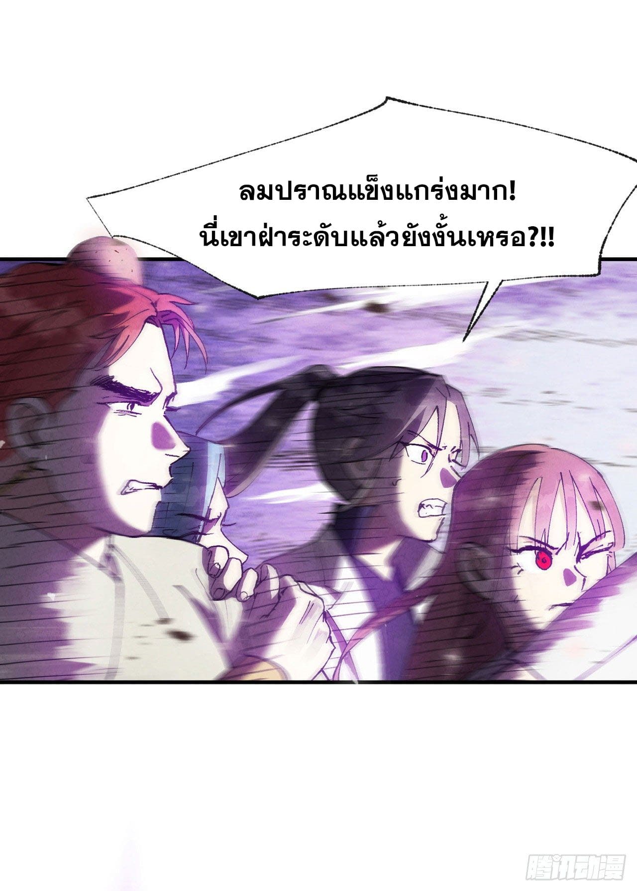 ระบบพัฒนาสุดแข็งแกร่ง ตอนที่ 32 หน้า 6