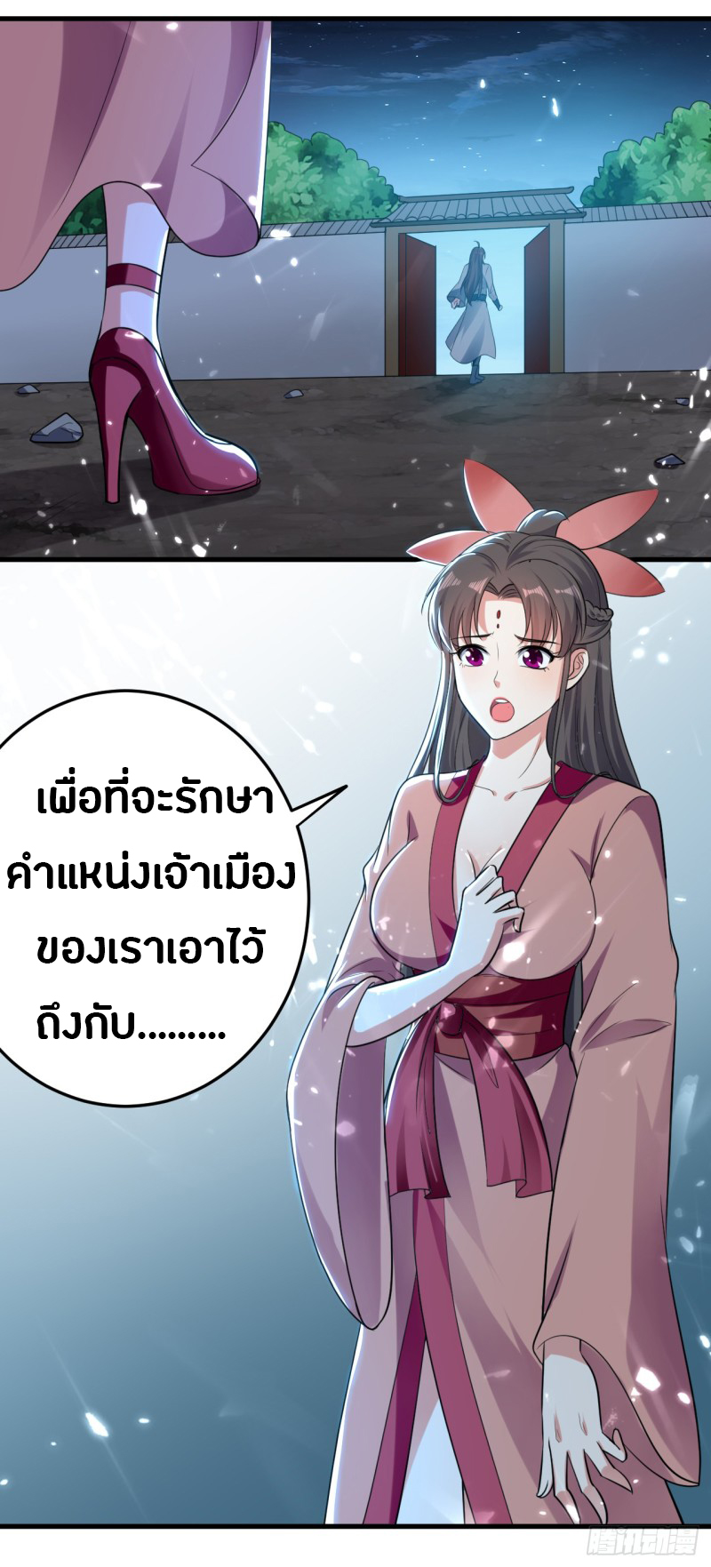 The ultimate son-in-law from different world ตอนที่ 43 หน้า 26