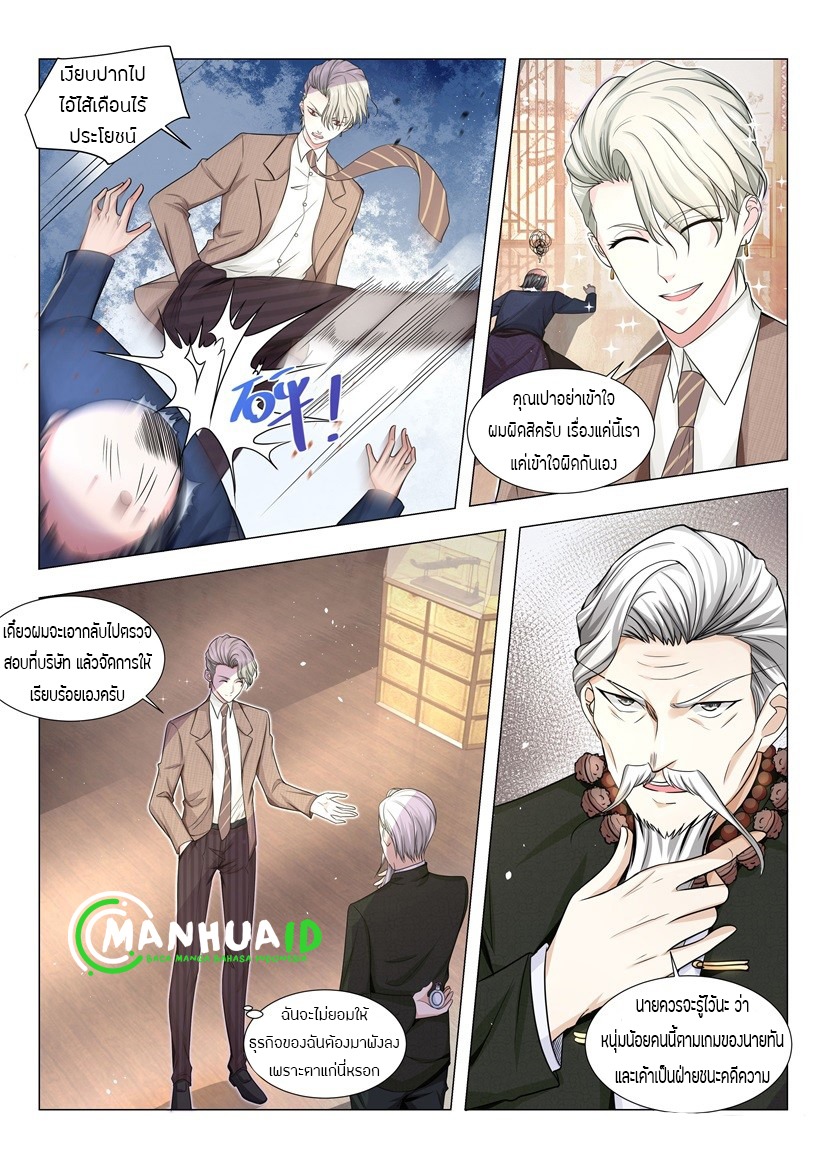 Divine Hero’s Skyfall System ตอนที่ 17 หน้า 8