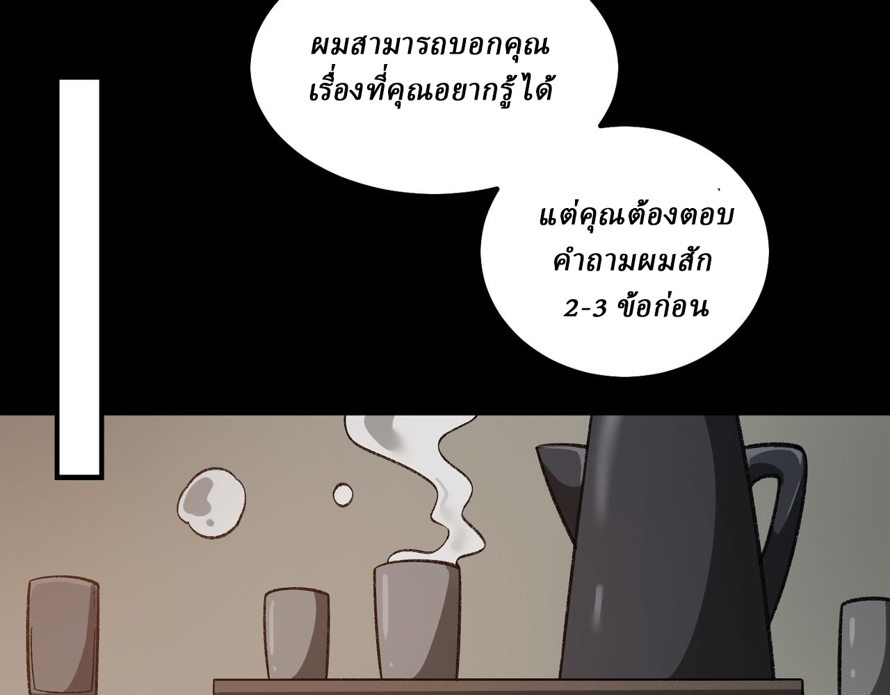I created an Urban Legend ตอนที่ 16 หน้า 46