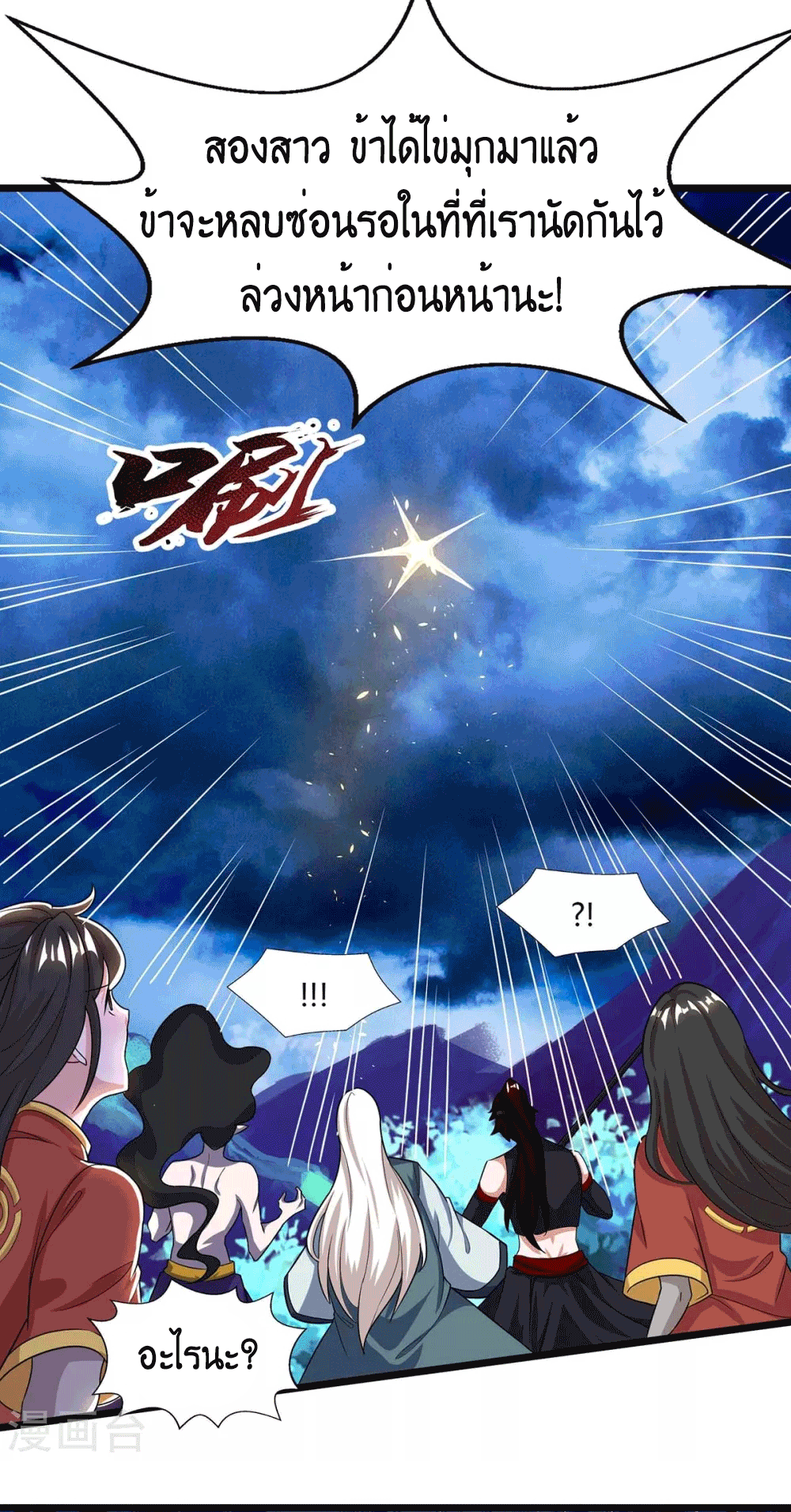 One Step Toward Freedom ตอนที่ 210 หน้า 10