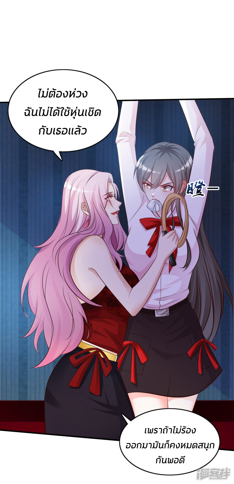 ราชาดอกไม้อมตะ ตอนที่ 19 หน้า 9