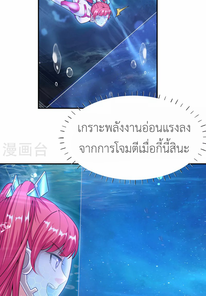 (จบ) Cultivate Immortality in The World of Superpowers (ปรมาจารย์ผู้ฝึกตนในโลกฮีโร่) ตอนที่ 27 หน้า 16