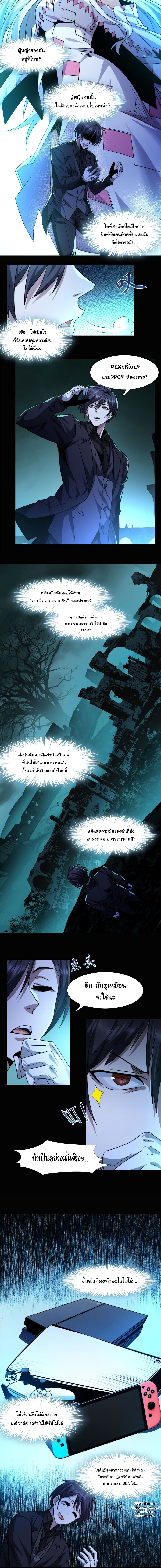 i'm really not the demon god's lackey ตอนที่ 50 หน้า 2