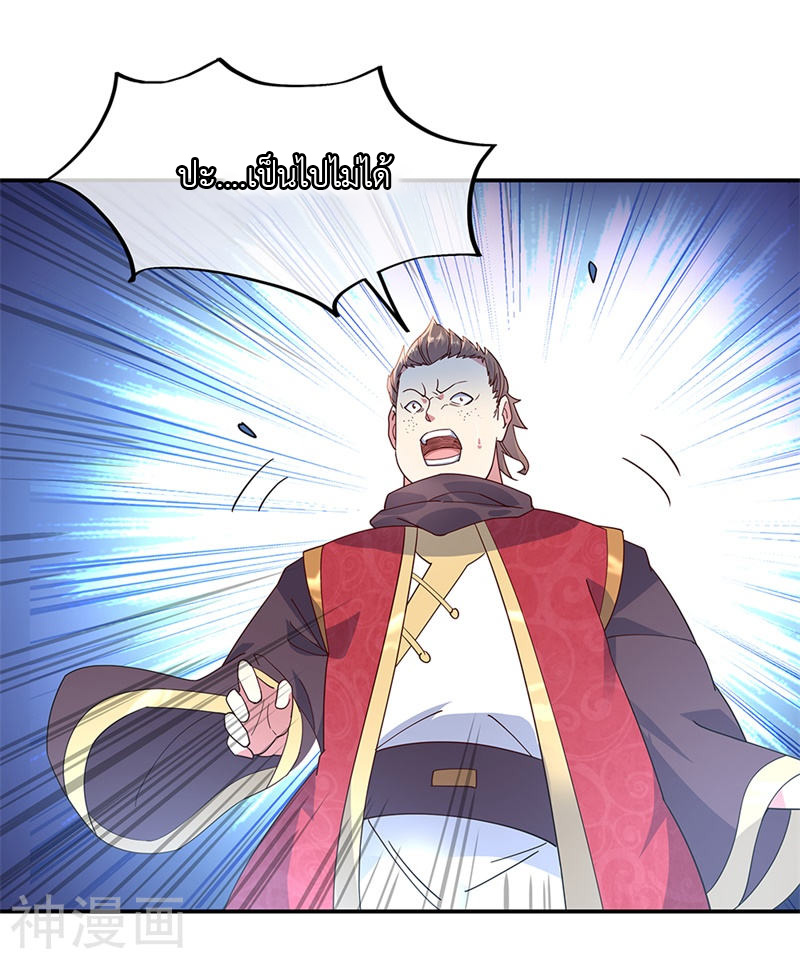 peerless battle spirit ตอนที่ 150 หน้า 14