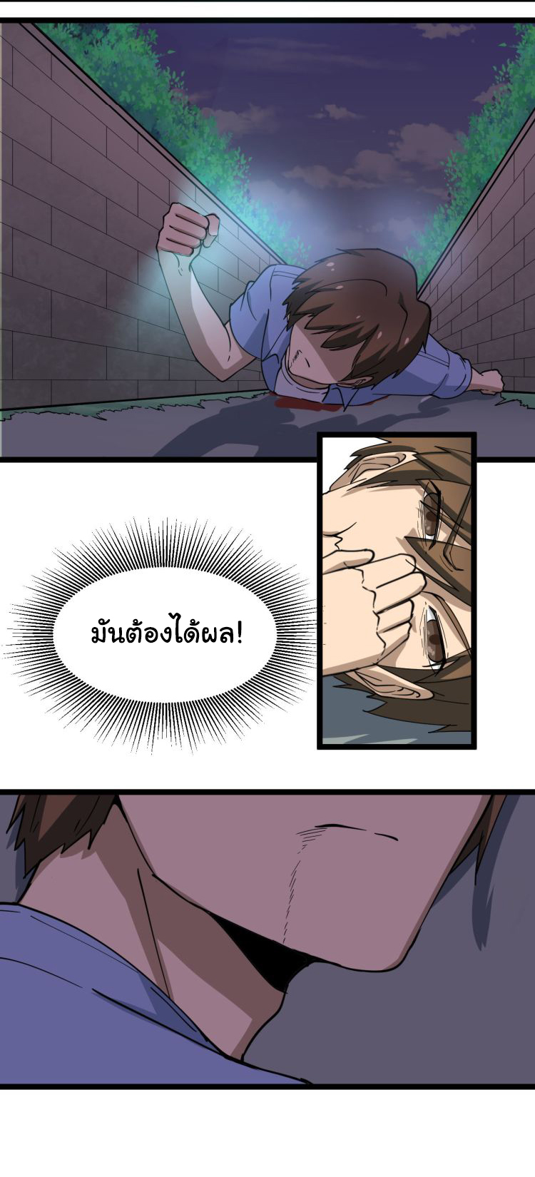 Sanjie Taobao Store ระบบร้านค้าเทพเจ้า ตอนที่ 12 หน้า 41