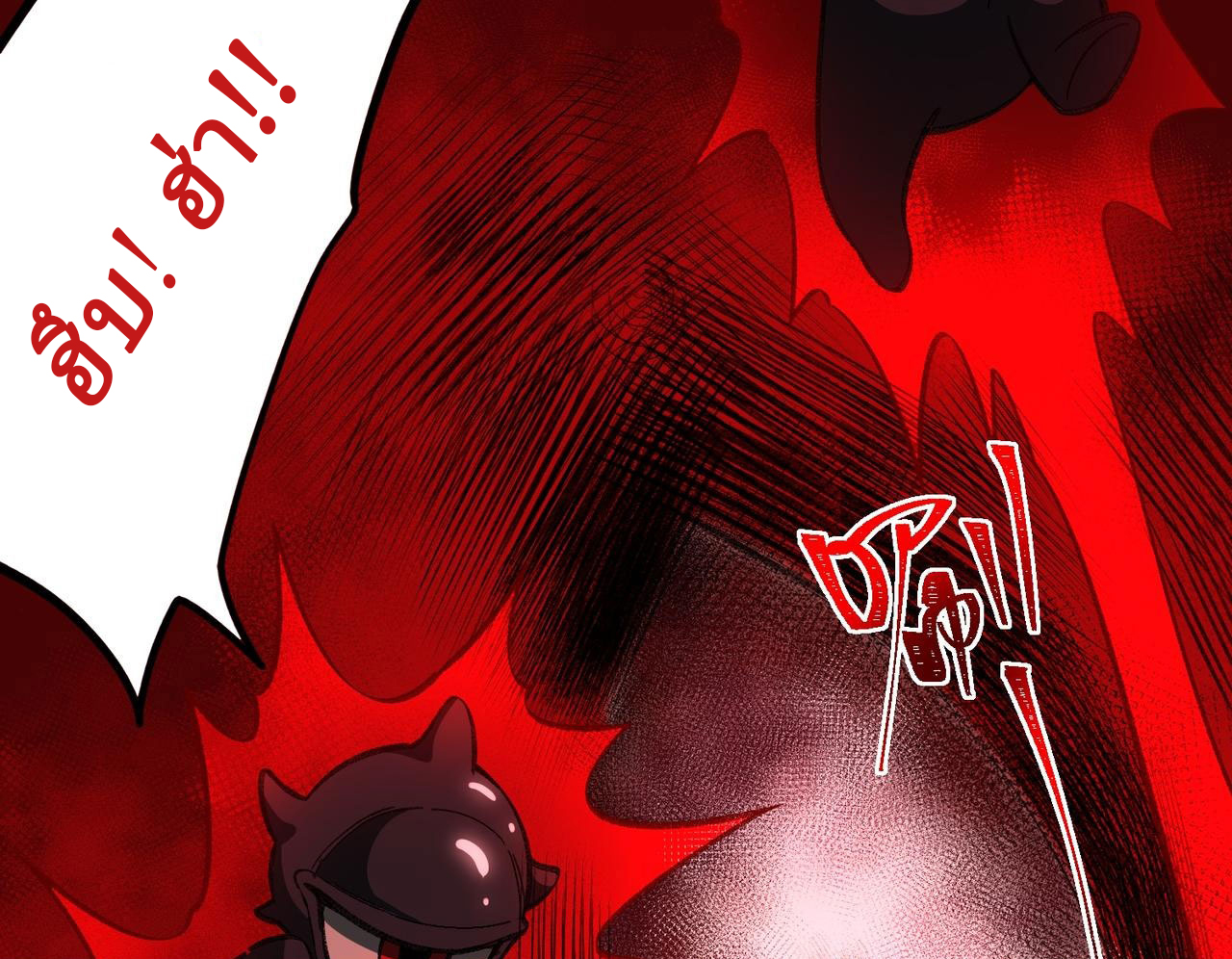 I created an Urban Legend ตอนที่ 15 หน้า 49