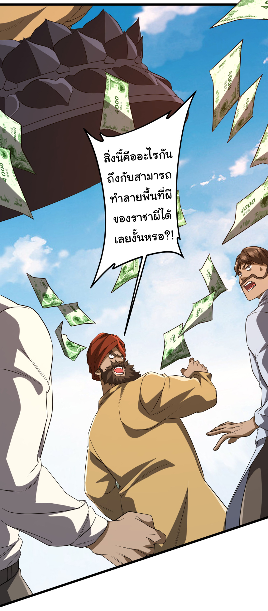 Start with trillions of coins ตอนที่ 164 หน้า 36