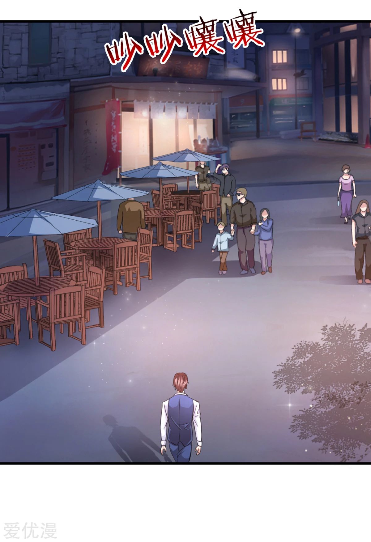 สุดยอดปรมาจารย์มีด ตอนที่ 129 หน้า 20