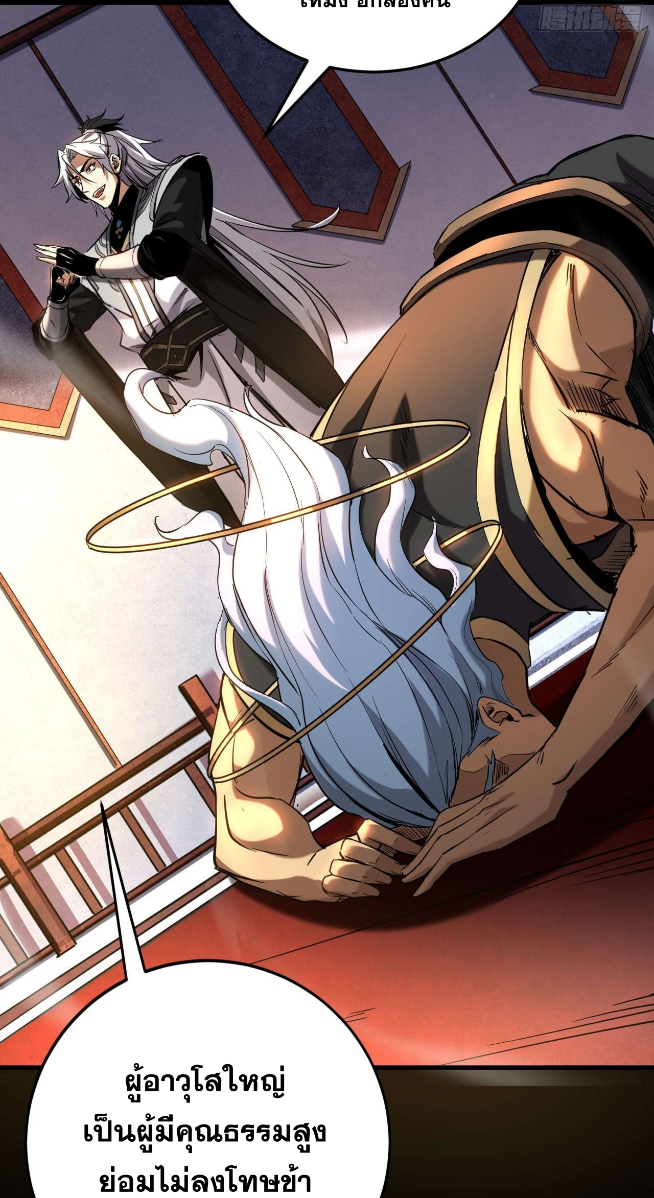 My Disciples Cultivate, While I Slack Off!  ศิษย์ของข้าฝกฝน ส่วนข้าขี้เกียจ ตอนที่ 11 หน้า 7