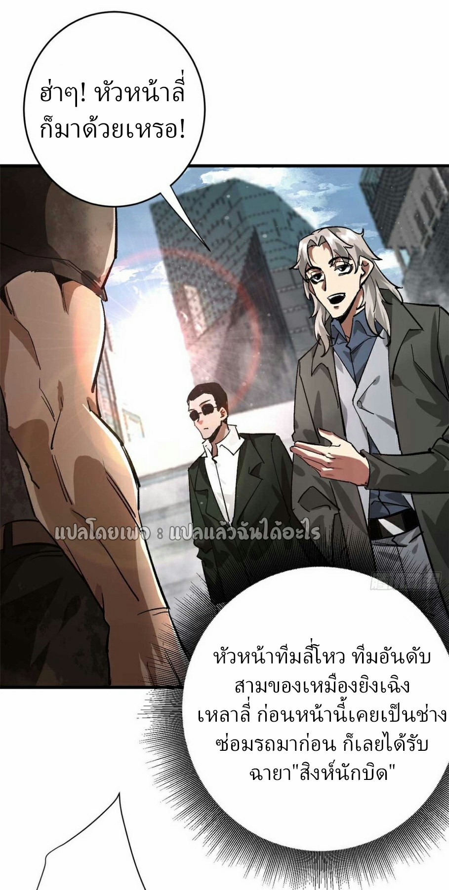 รูเล็ตเวิลด์ สุ่มไอเทมเอาชีวิตรอด ตอนที่ 185 หน้า 10