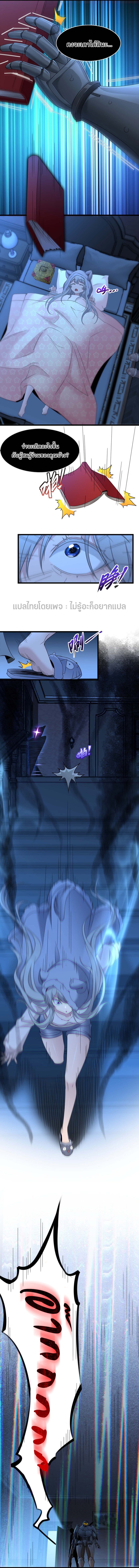 i'm really not the demon god's lackey ตอนที่ 104 หน้า 4