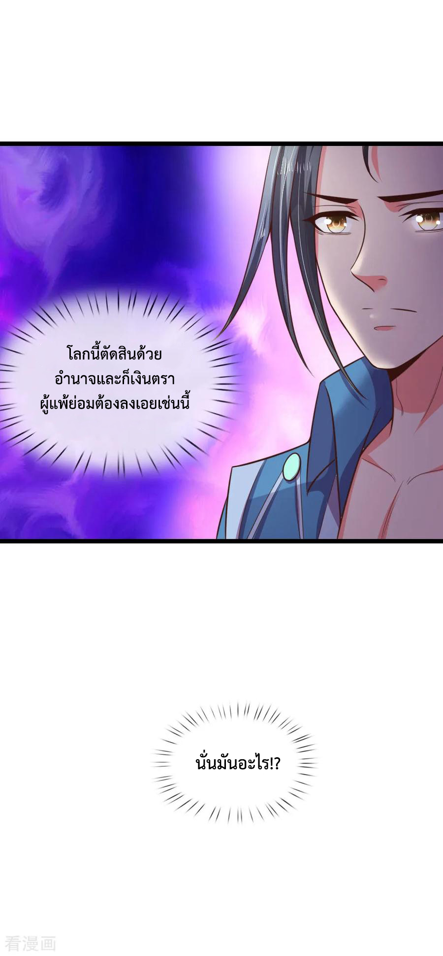 |.ตำนานราชันย์เทพสวรรค์ ตอนที่ 34 หน้า 19