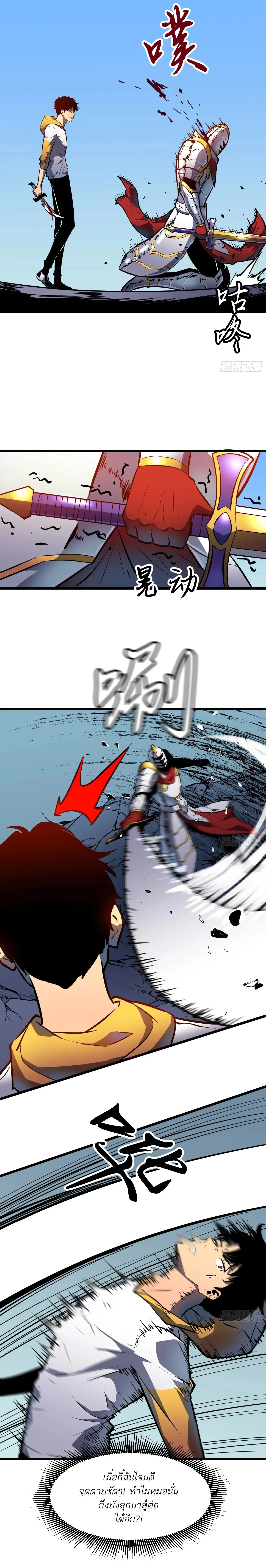 กิลด์มารคืนชีพ ล้างบางเทพีแห่งแสง ตอนที่ 5 หน้า 14