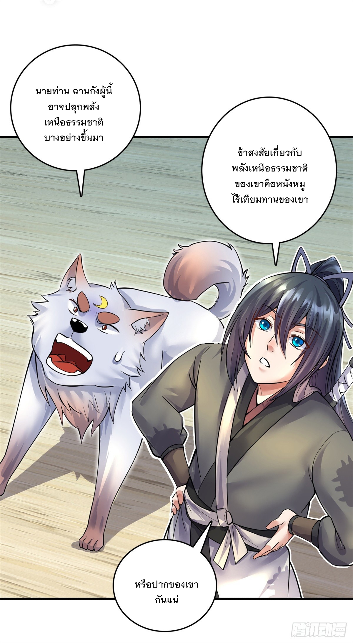 ด้วยเขตแดนกระบี่ ข้าสามารถเป็นเซียนกระบี่ได้ ตอนที่ 35 หน้า 30