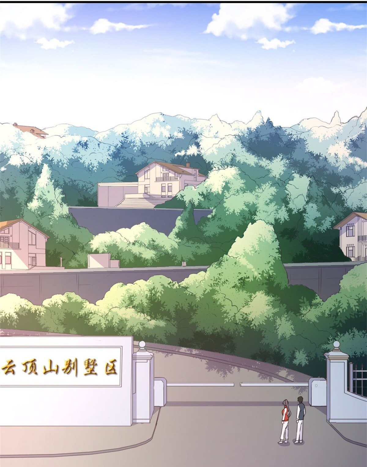 ฉันนี่แหละ "หานซานเฉียน" ตอนที่ 5 หน้า 20