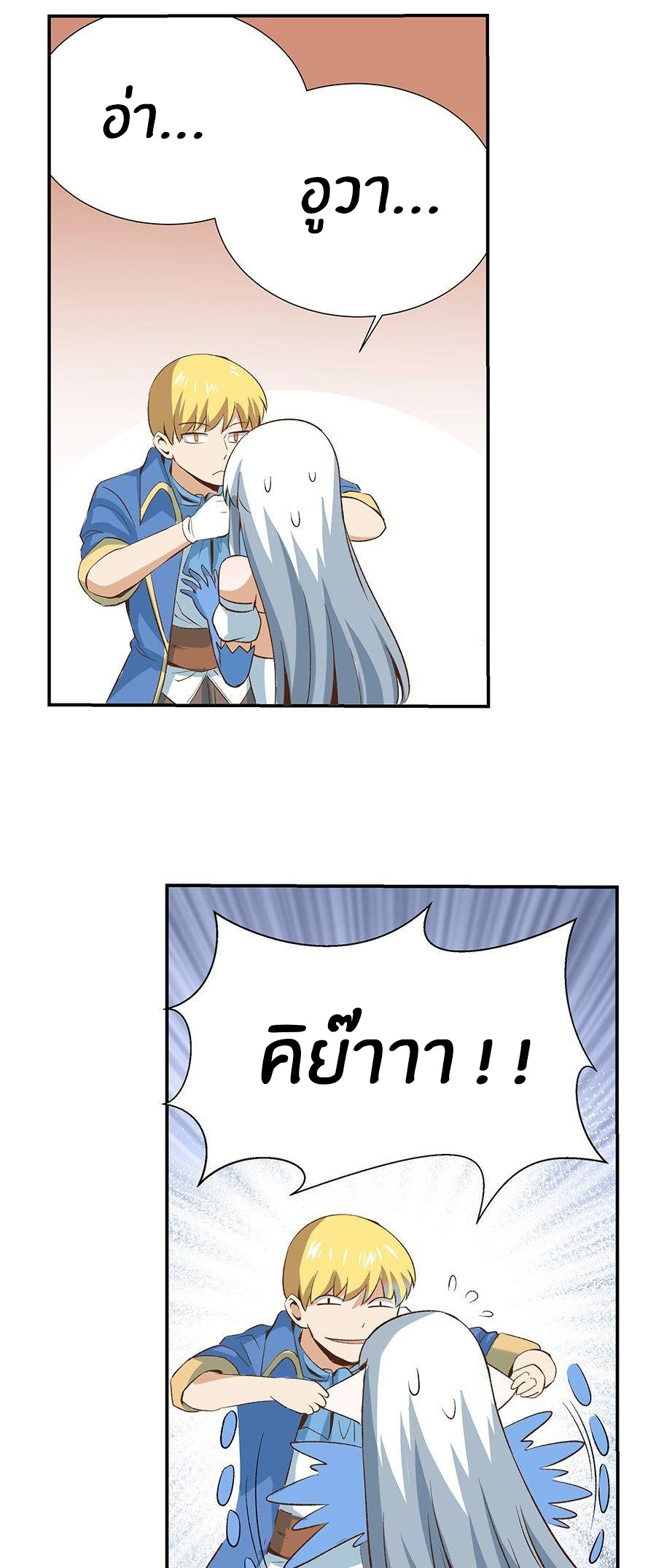 Unemployed Demon King ตอนที่ 6 หน้า 10