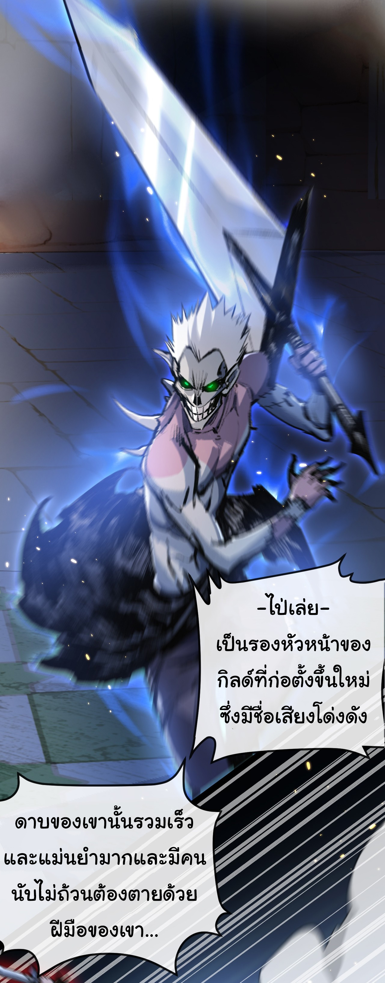 I'm the boss in Magic Moon ตอนที่ 4 หน้า 34