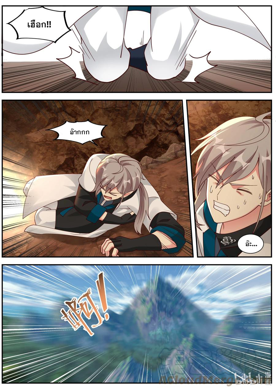 เทพสายฟ้า ราชาสงคราม ตอนที่ 311 หน้า 10