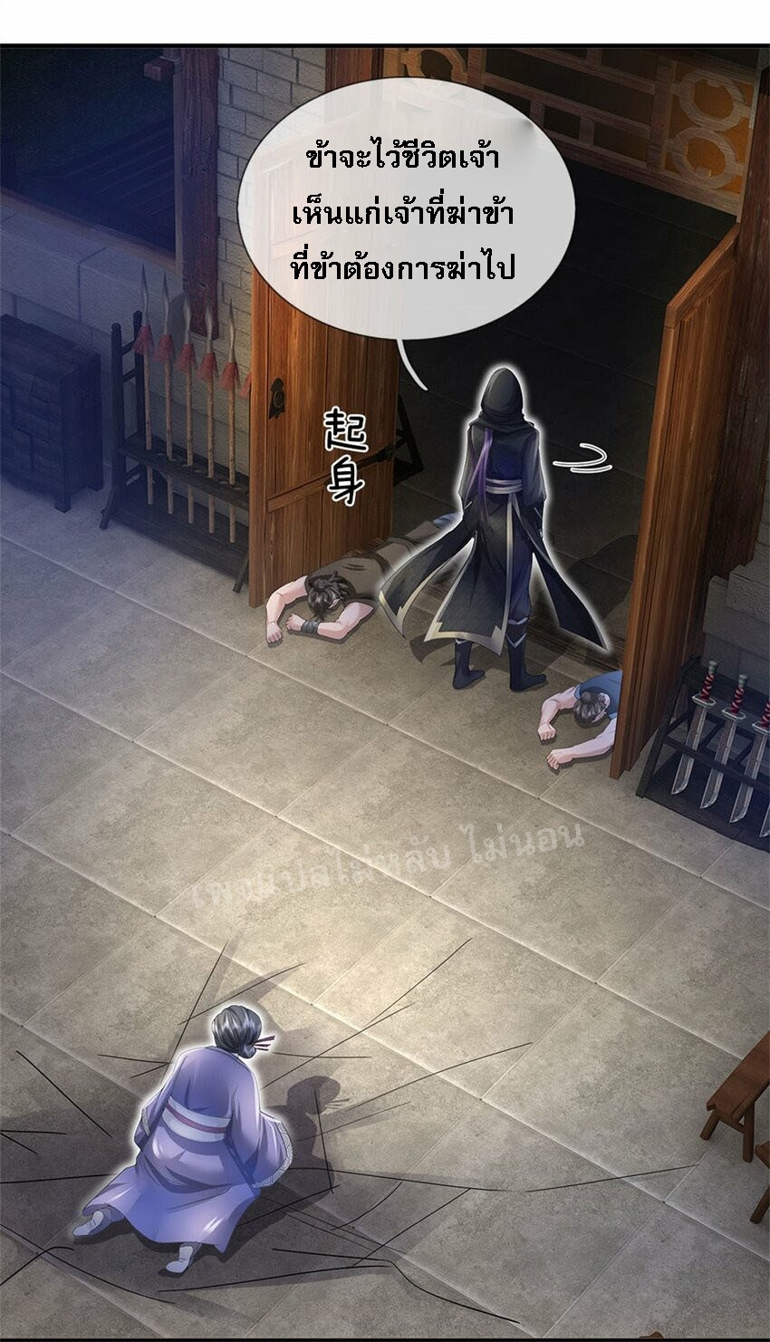 ข้าถูกเลี้ยงดูมาโดยยัยปีศาจ ตอนที่ 7 หน้า 33