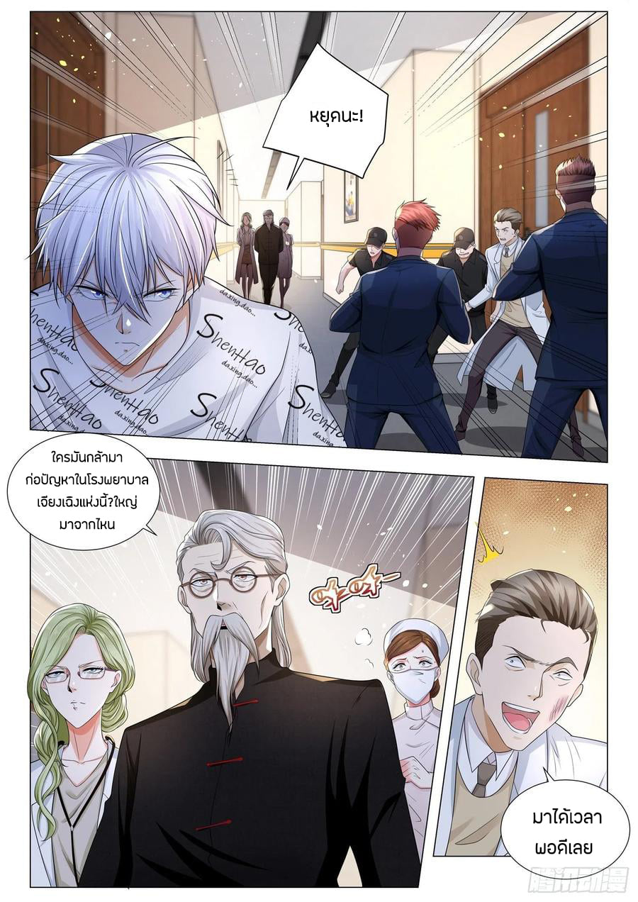 Divine Hero’s Skyfall System ตอนที่ 176 หน้า 4