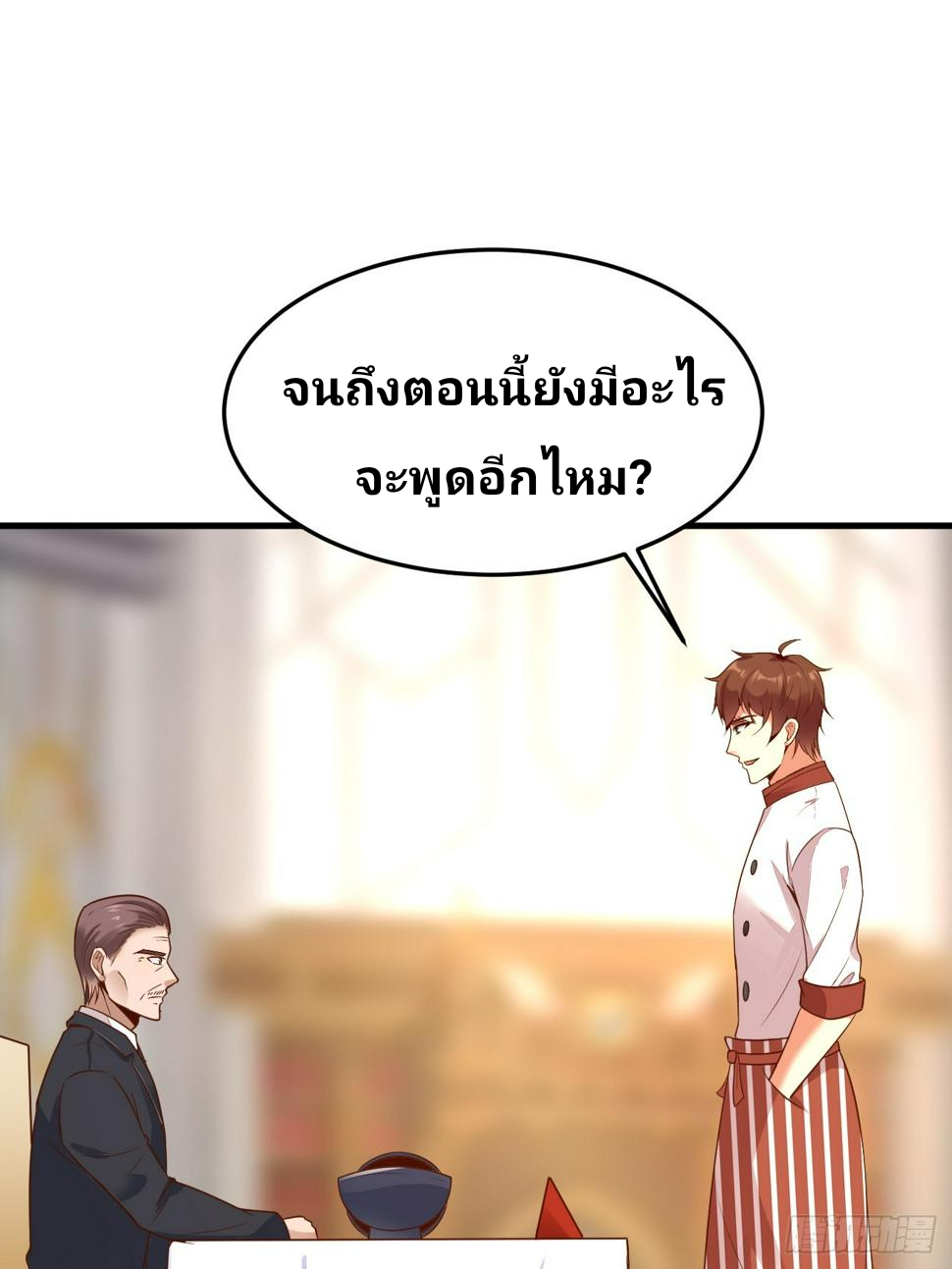 ฉันสุ่มตัวตนใหม่ทุกสัปดาห์ ตอนที่ 59 หน้า 26