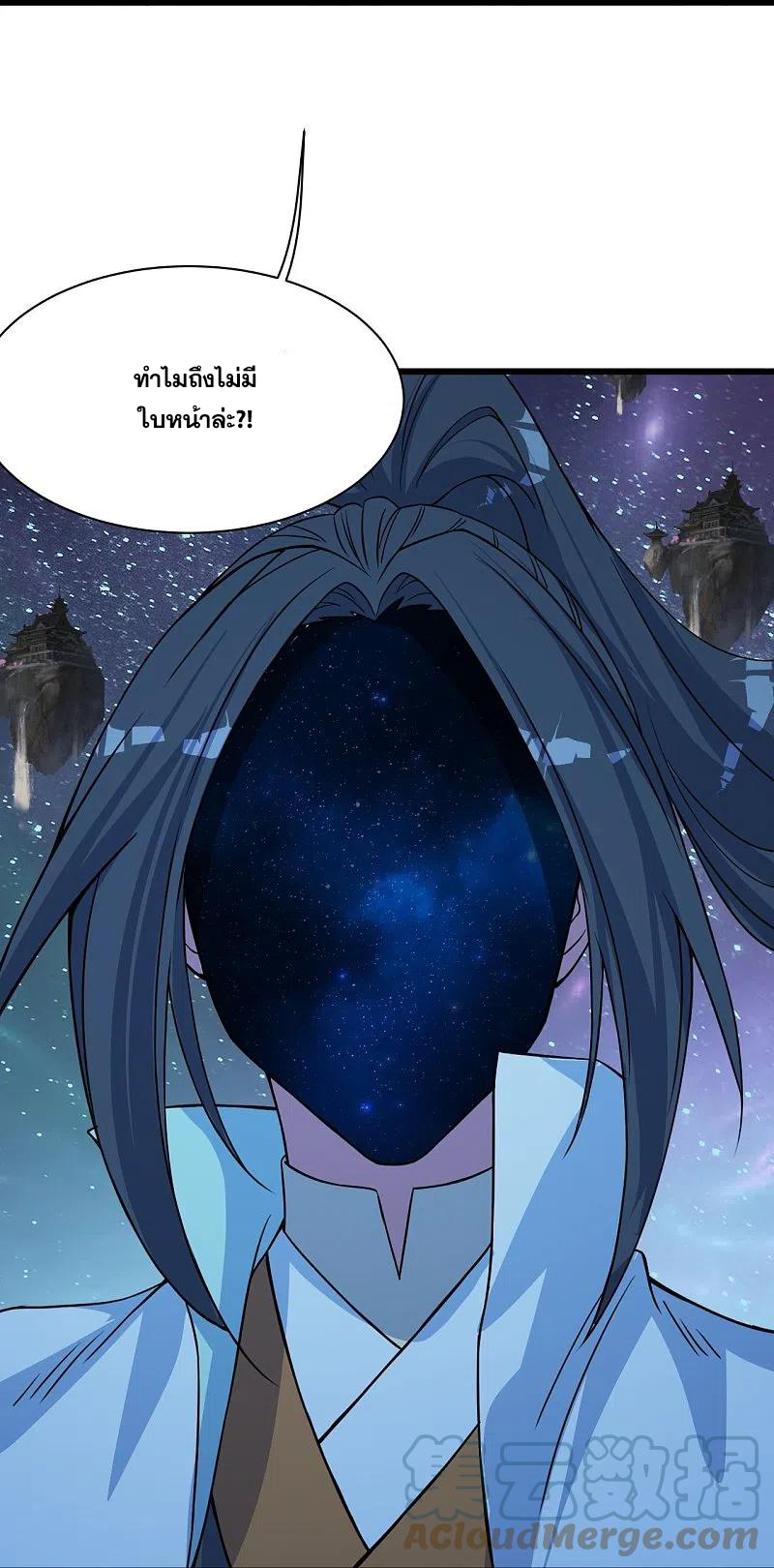 เทพอสูรสยบฟ้า ตอนที่ 265 หน้า 19