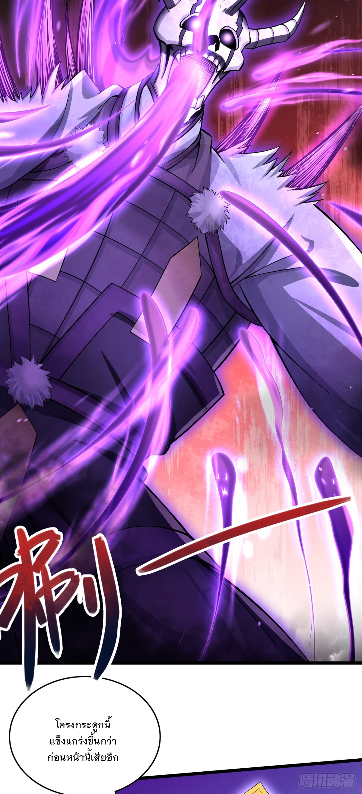 ด้วยเขตแดนกระบี่ ข้าสามารถเป็นเซียนกระบี่ได้ ตอนที่ 49 หน้า 25