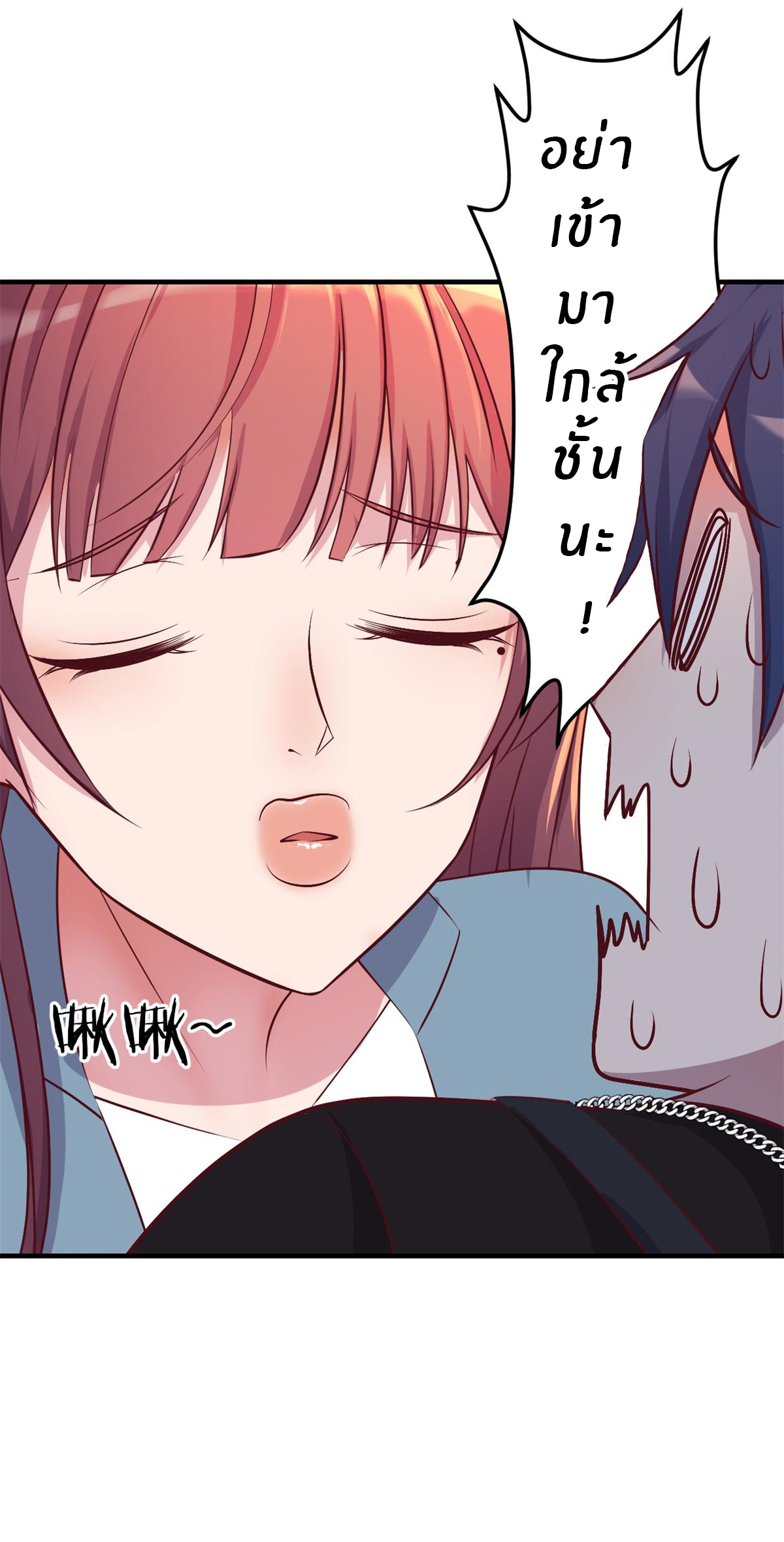 พี่สาวอยากเล่นคุณ ตอนที่ 164 หน้า 19