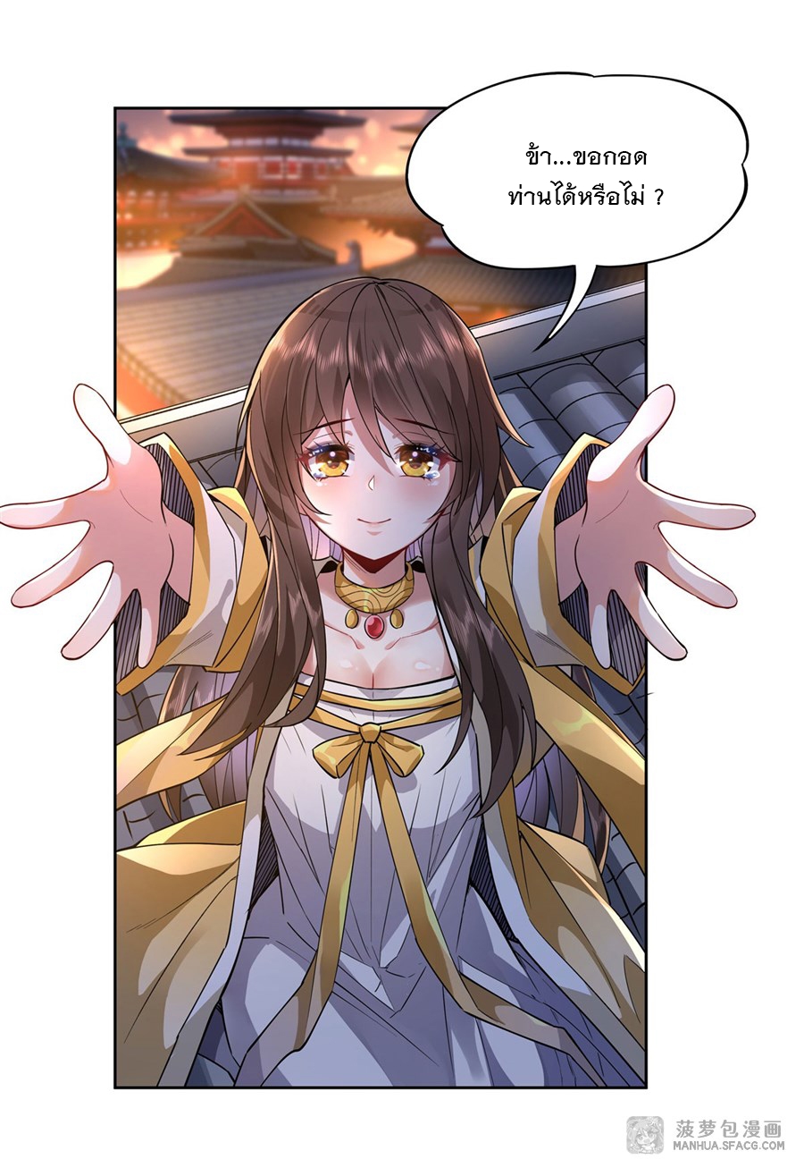 ศิษย์ของข้าล้วนมีอนาคตที่ยิ่งใหญ่ (ชนจีน) ตอนที่ 37 หน้า 22