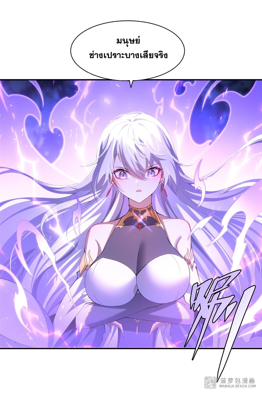 Shut Up, Evil Dragon! หุบปากซะยัยมังกรร้ายข้าไม่อยากมีลูกกับเจ้าอีกแล้ว ตอนที่ 5 หน้า 45