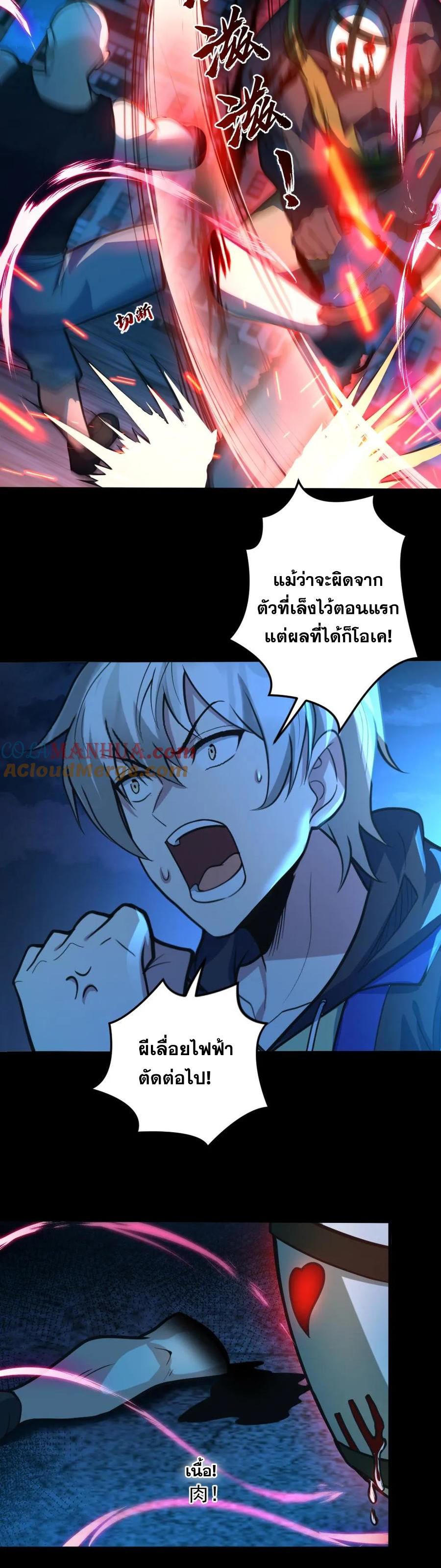 ในร่างของฉันมีผีเป็นพันล้านตัว ตอนที่ 27 หน้า 10