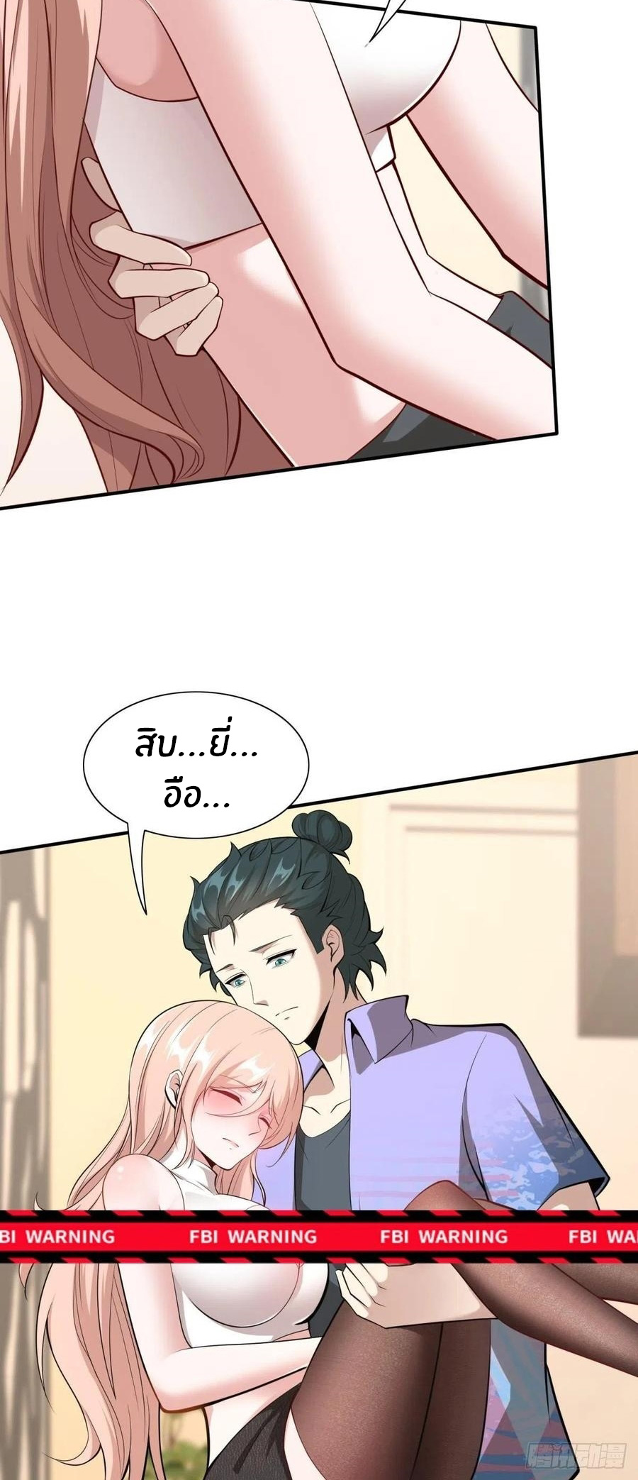 ขอล่ะอย่าเป็นที่ 1 เลย ตอนที่ 41 หน้า 25