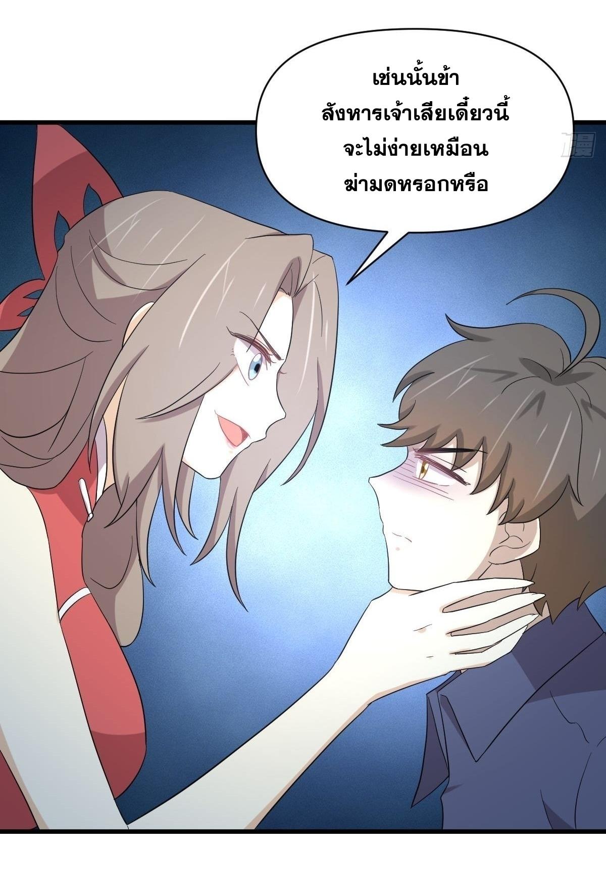 Immortal Swordsman in The Reverse World ข้าเซียนกระบี่ไม่เกาะสตรี ตอนที่ 346 หน้า 7