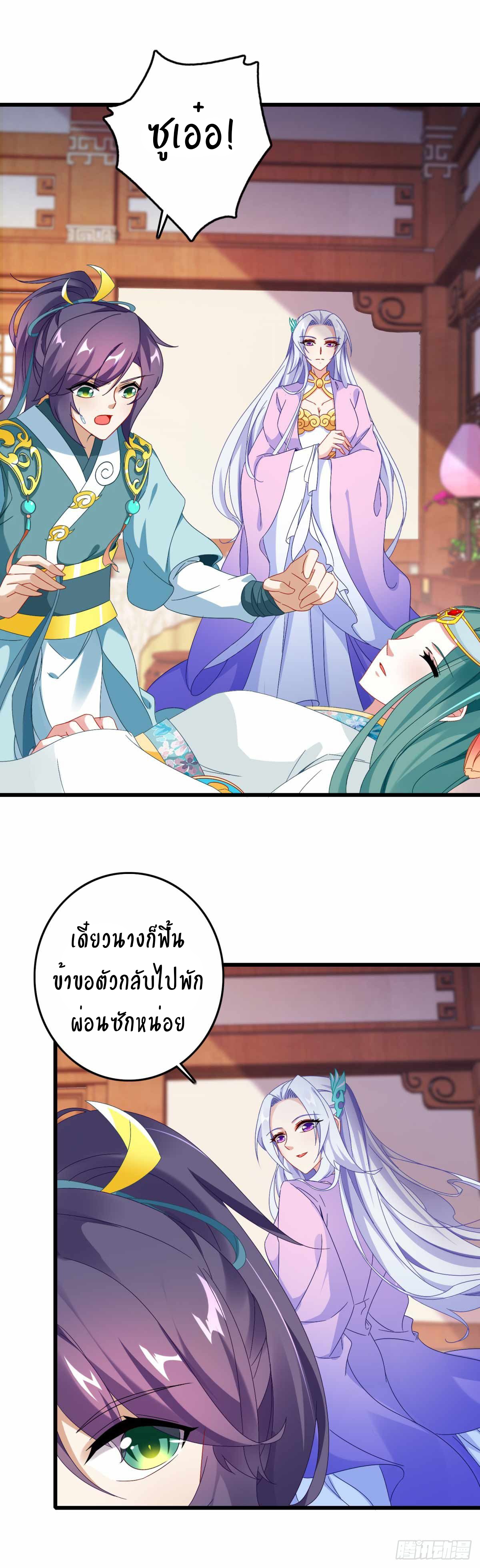 จักรพรรดิวิญญาณศักดิ์สิทธิ์ (ทันจีน) ตอนที่ 10 หน้า 3