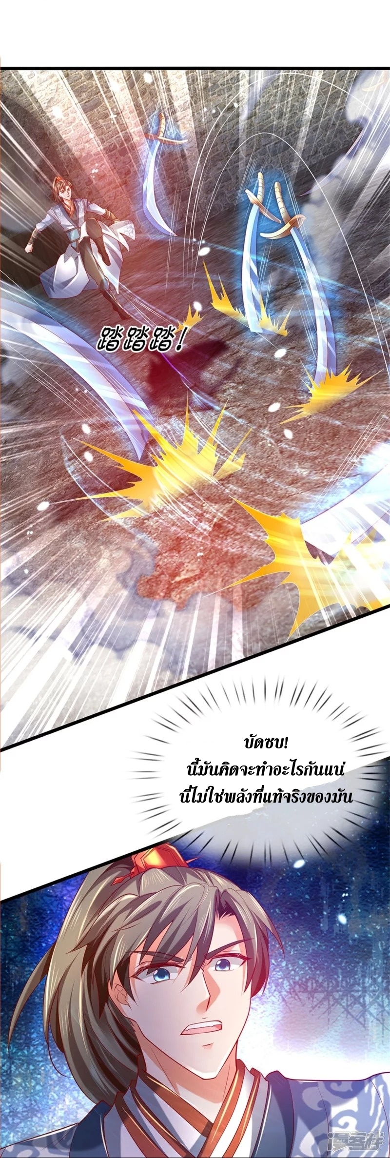 Sky Sword God ตอนที่ 31 หน้า 21