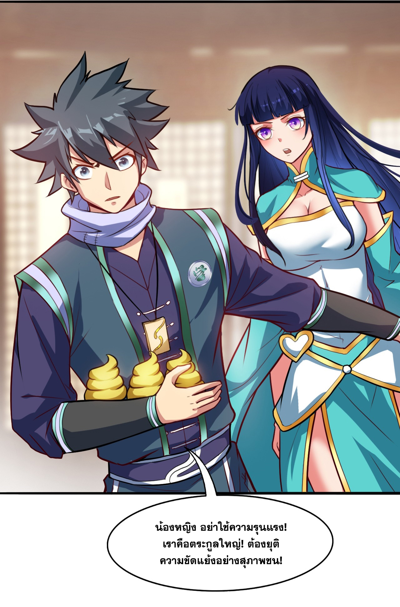 ข้าอยู่อย่างสันโดษมากว่า 100,000 ปี (ทันจีน) ตอนที่ 15 หน้า 27