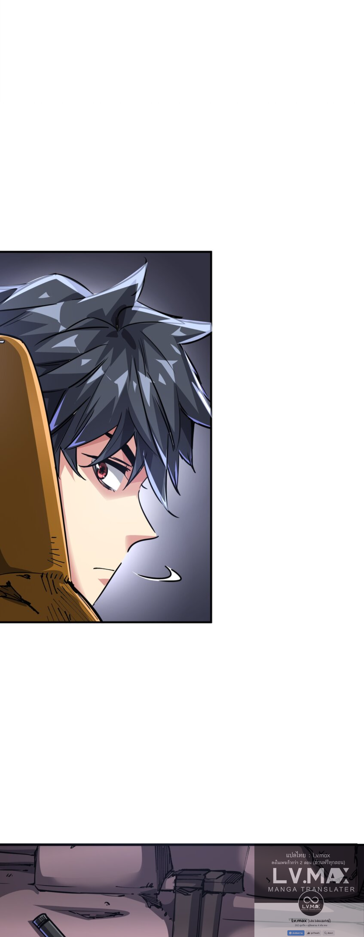 The Evolution ย้อนเวลากลับมาเพื่อกู้โลก ตอนที่ 1 หน้า 13