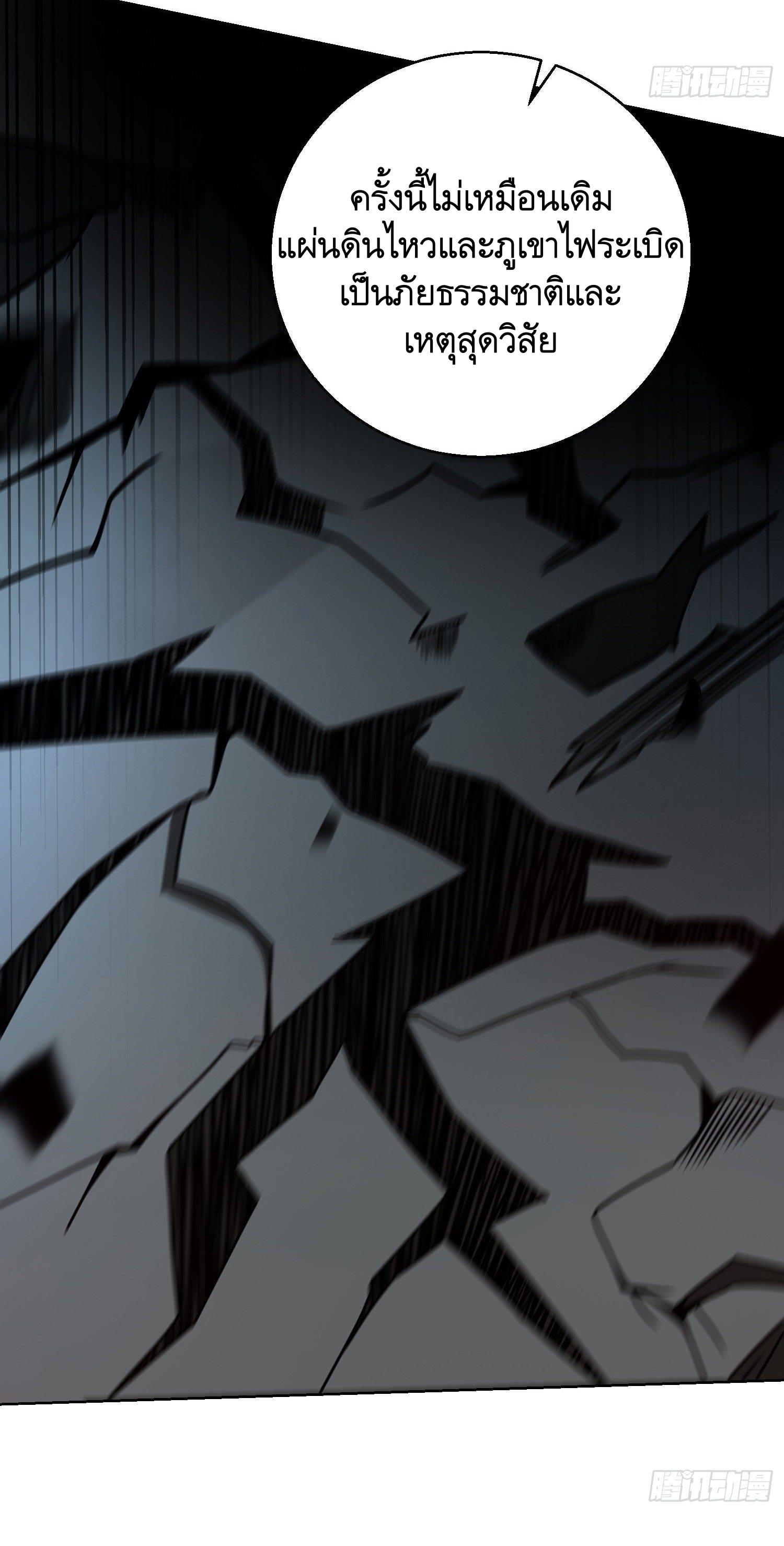 THE FIRST ORDER ตอนที่ 59 หน้า 25