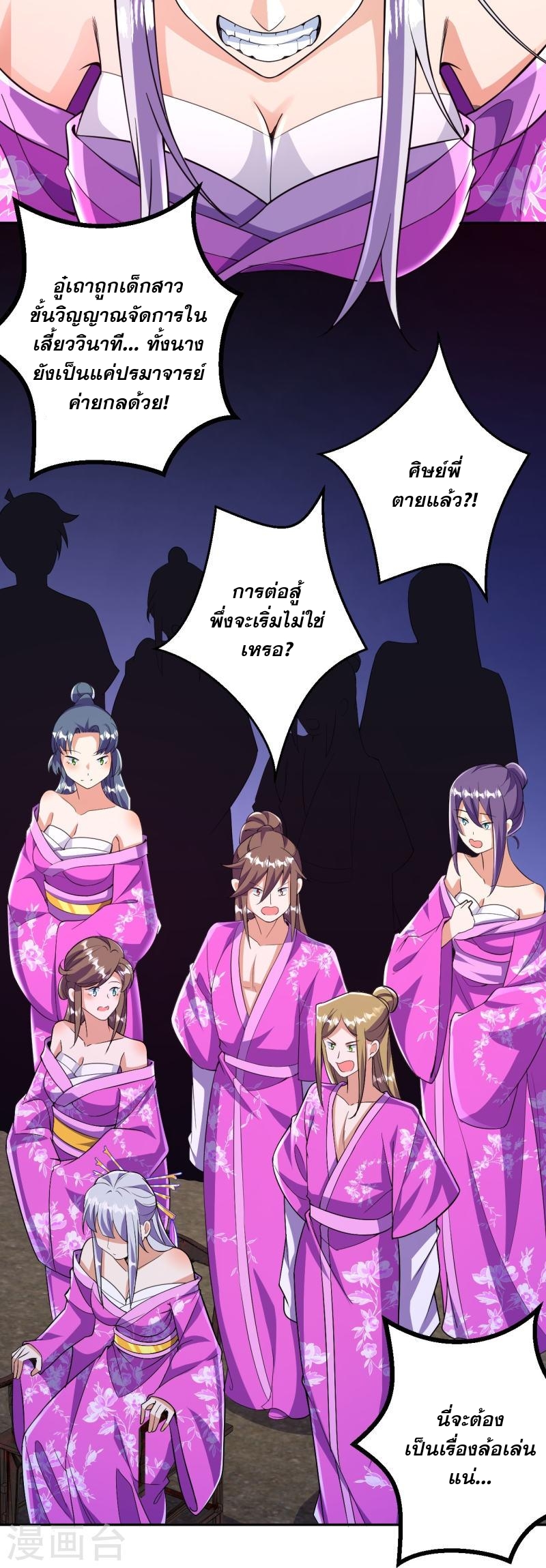 ผู้ขัดเกลาร่างกายที่แข็งแกร่งที่สุดในประวัติศาสตร์ ตอนที่ 60 หน้า 6