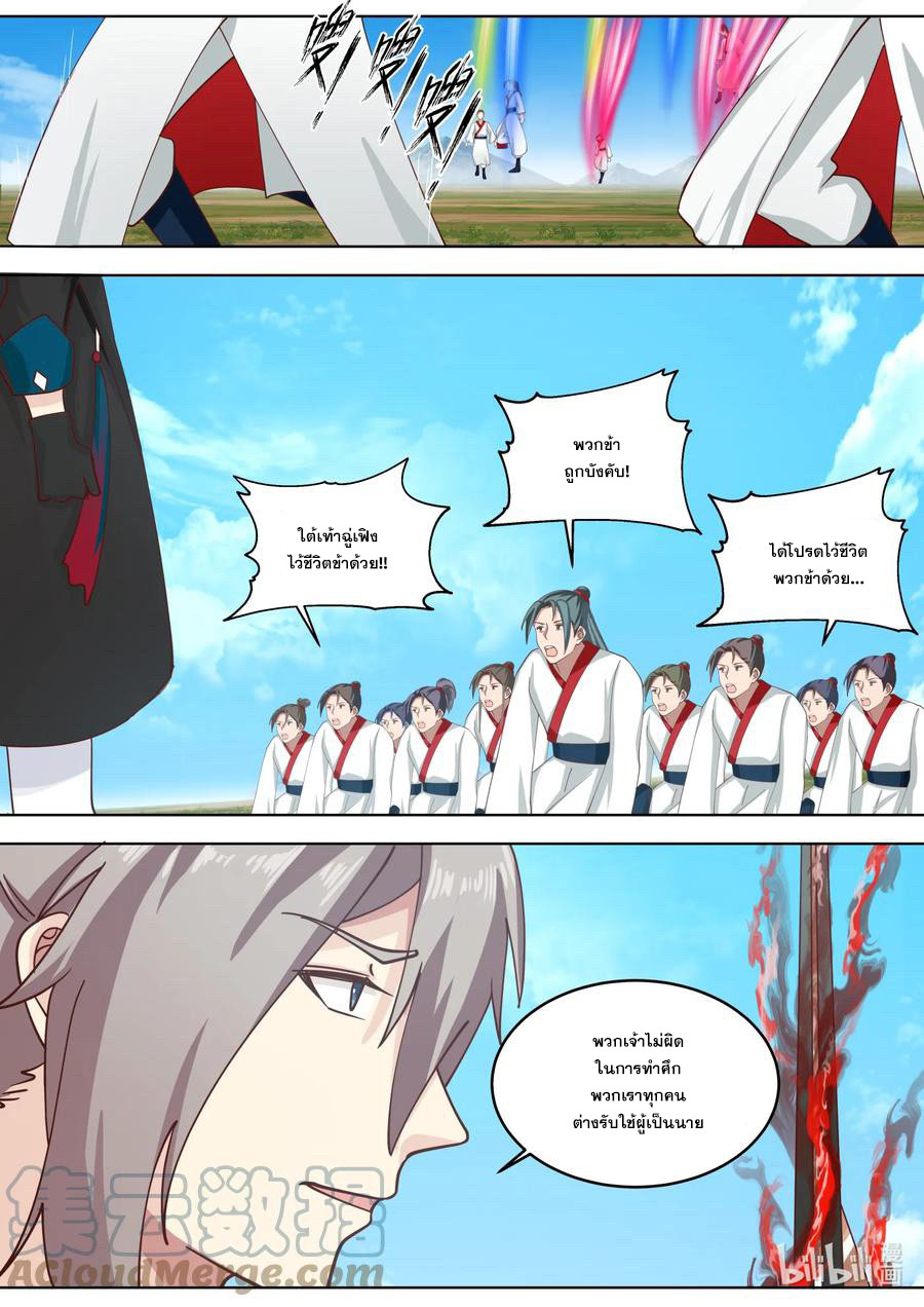 เทพสายฟ้า ราชาสงคราม ตอนที่ 621 หน้า 7