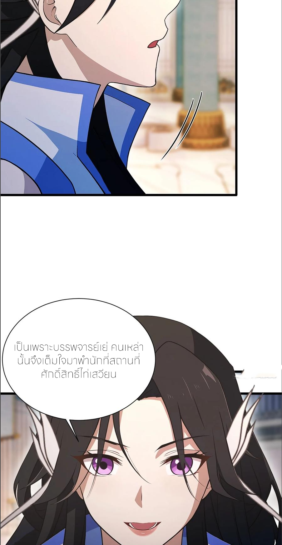ฉันเป็นไม่รู้ตัวเองว่าโหด~ ตอนที่ 56 หน้า 19