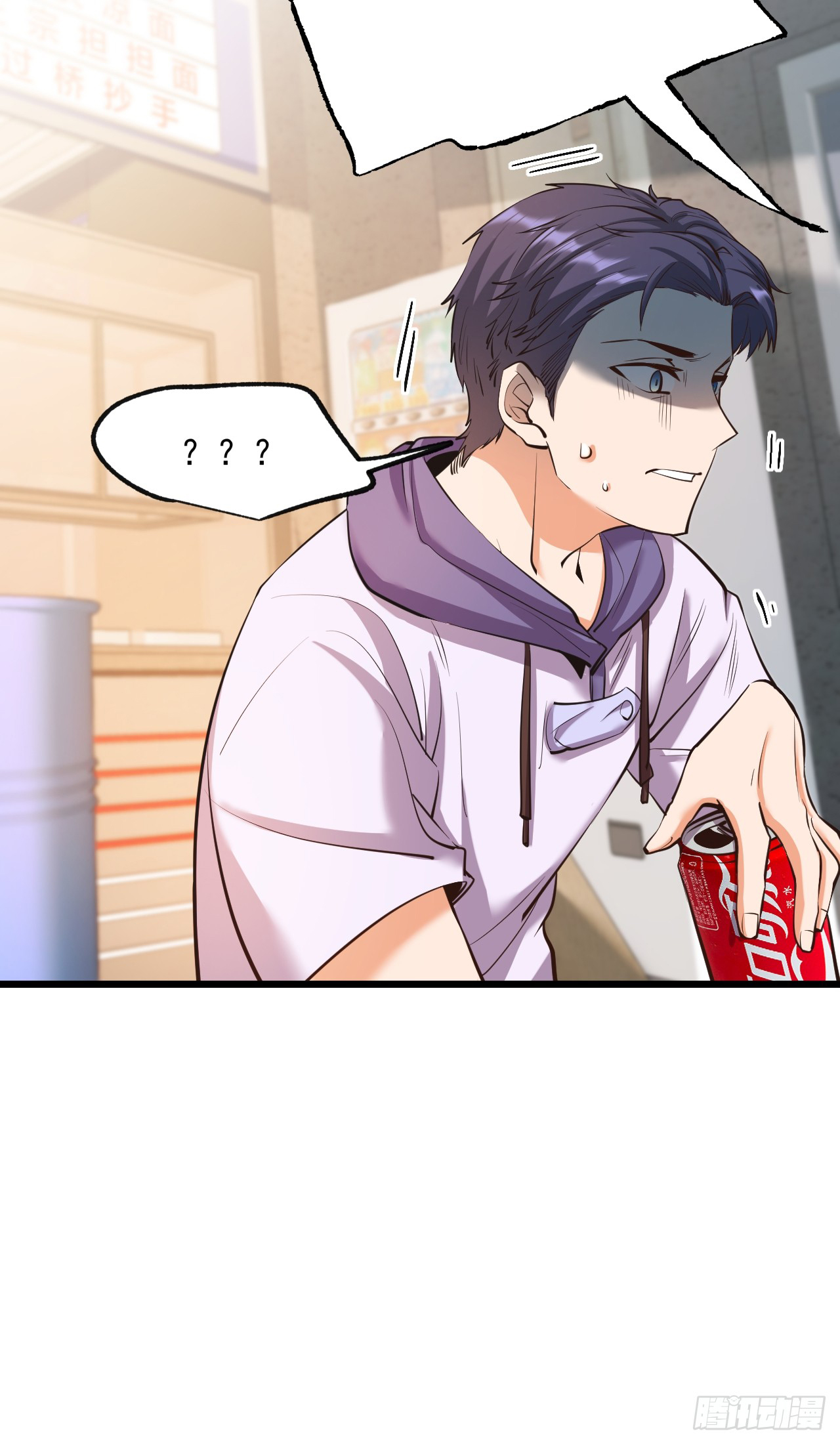 สุริยันและจันทรา ตอนที่ 28 หน้า 51