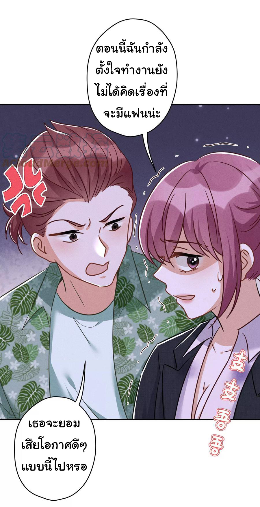 Lu Feng is the best son-in-law สุดยอดลูกเขย "ลู่เฟิง" ตอนที่ 153 หน้า 15