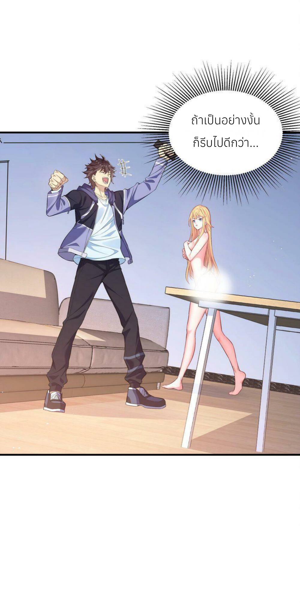 I Encountered A False Spiritual Revival ตอนที่ 1 หน้า 65