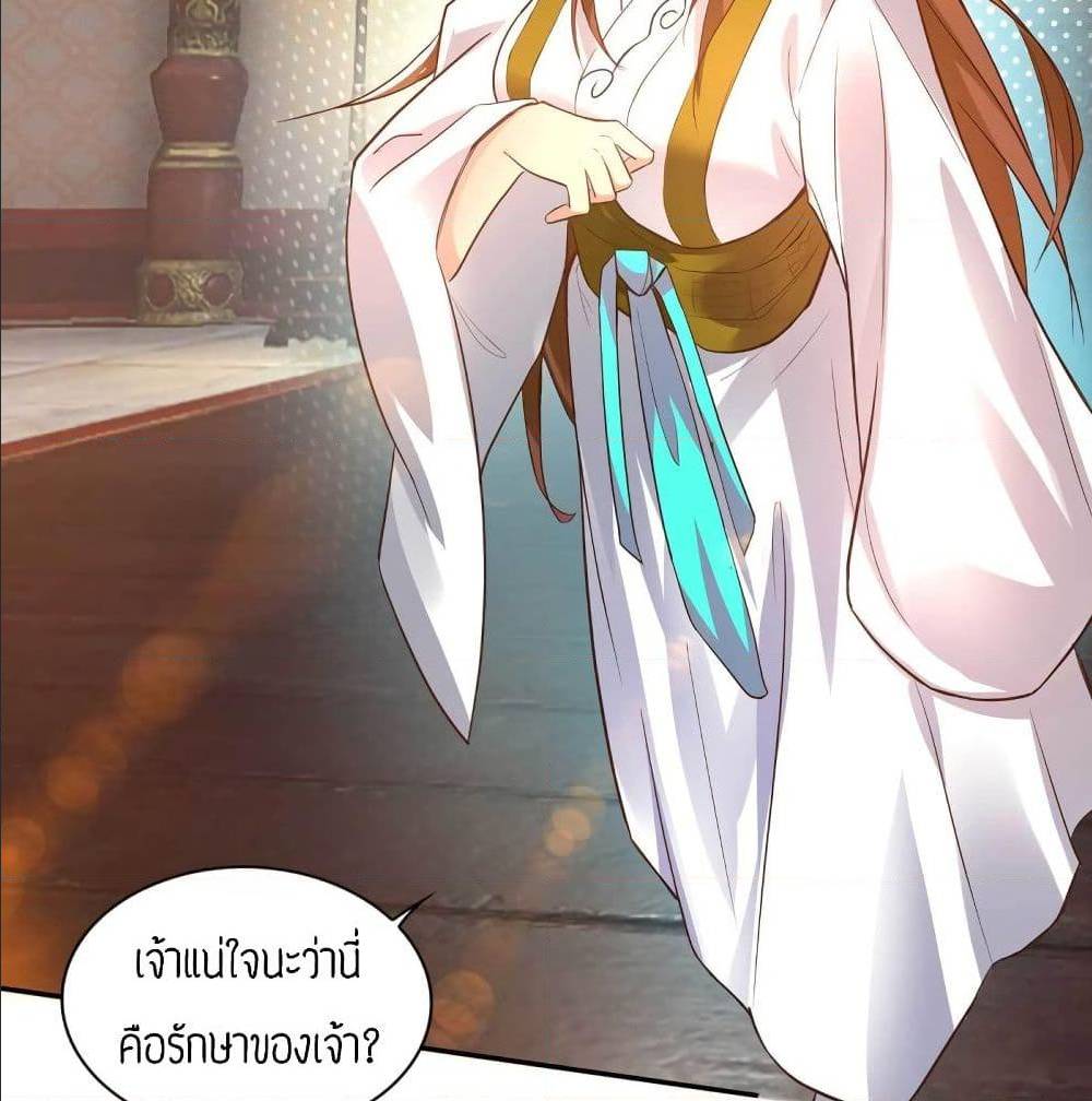 Reversal of God King ตอนที่ 15 หน้า 3